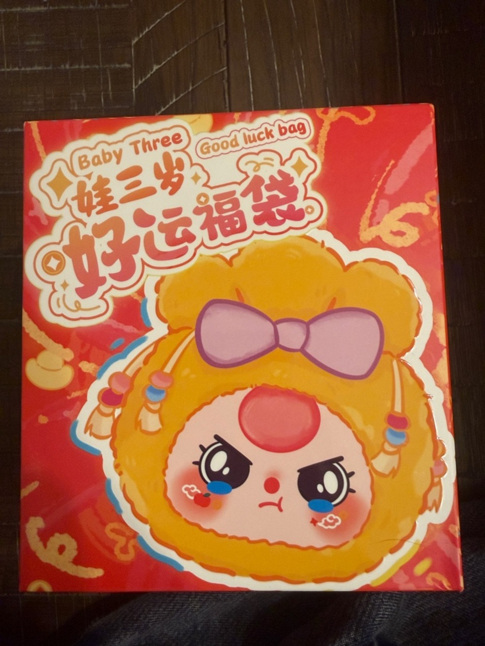 SEALED Baby Three Good Luck Bag